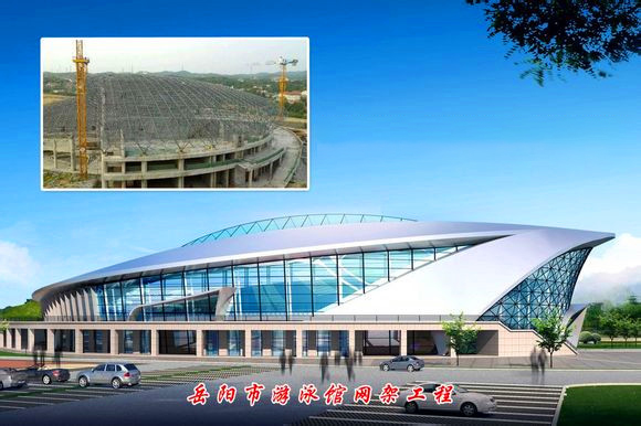 长宁游泳池网架